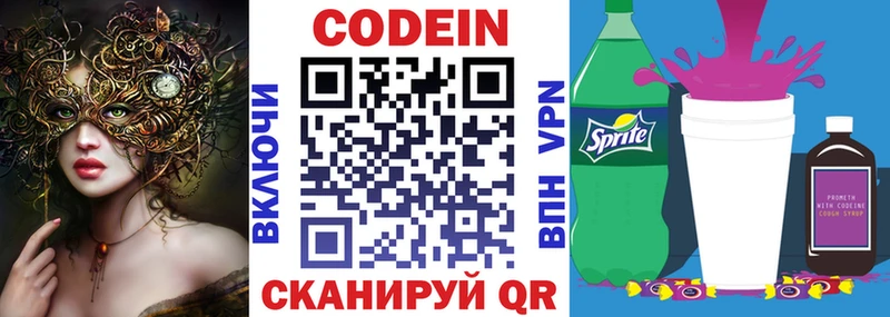 где продают   KRAKEN ССЫЛКА  Кодеин напиток Lean (лин)  Серпухов 