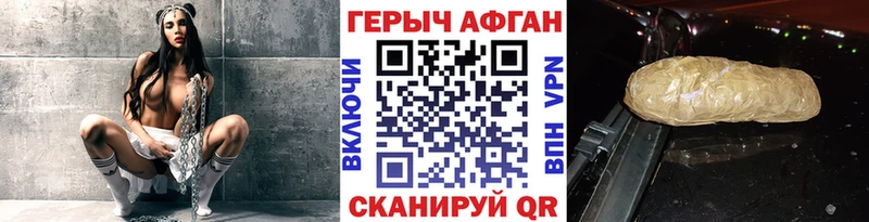 Героин VHQ  закладки  Серпухов 