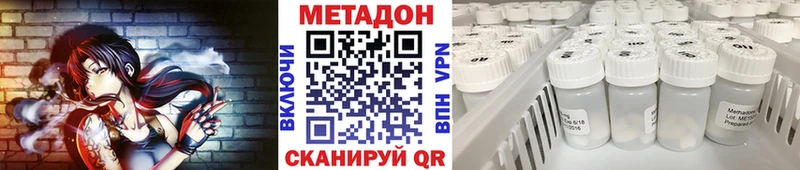 МЕТАДОН белоснежный  Серпухов 